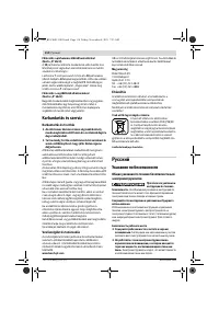 Страница 114