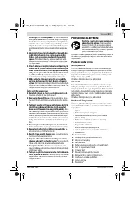Страница 117
