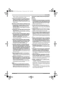 Страница 131