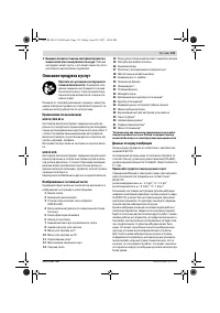 Страница 133