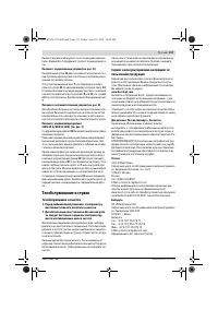 Страница 137