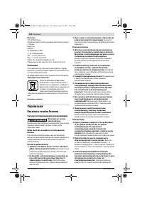 Страница 138