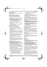 Страница 143