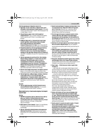 Страница 147