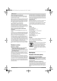Страница 160