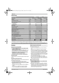Страница 82