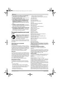 Страница 88