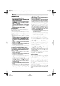 Страница 90