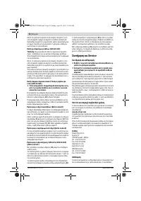 Страница 92