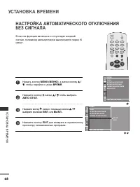 Страница 68