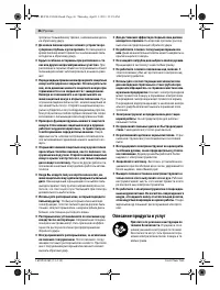 Страница 36
