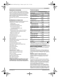 Страница 37