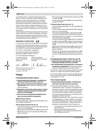 Страница 38