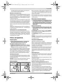 Страница 39