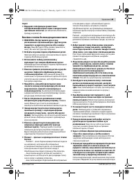 Страница 43