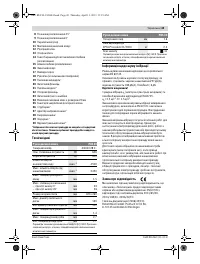 Страница 45