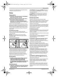 Страница 47