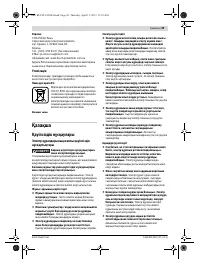 Страница 49