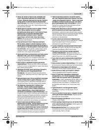 Страница 51