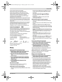 Страница 53