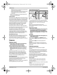 Страница 54
