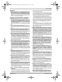 Страница 65