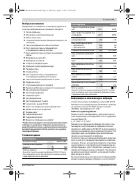 Страница 67