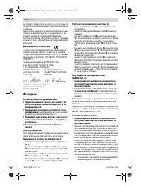Страница 68