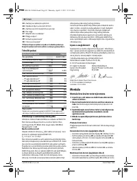 Страница 82