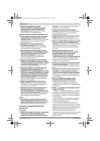 Страница 36