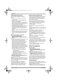 Страница 40
