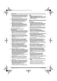 Страница 44