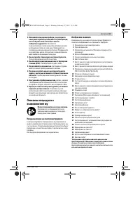 Страница 61