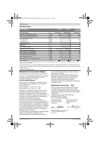 Страница 62