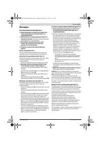 Страница 63