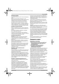 Страница 65