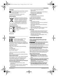 Страница 51