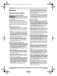 Страница 66