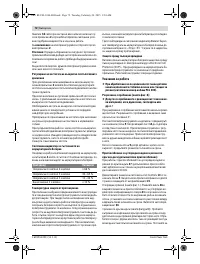 Страница 72