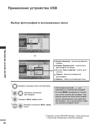 Страница 60