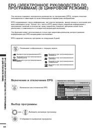 Страница 66