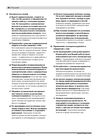 Страница 90