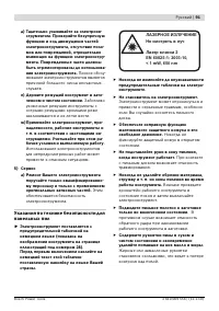 Страница 91