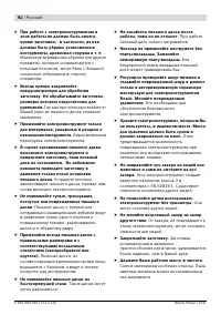 Страница 92