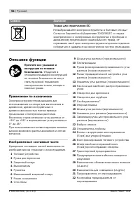 Страница 94