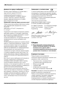 Страница 96