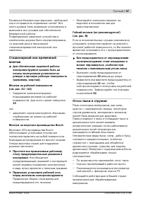 Страница 97