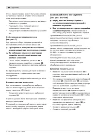 Страница 98