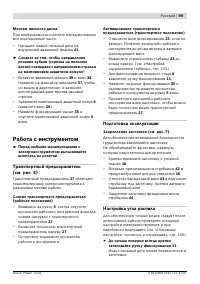 Страница 99