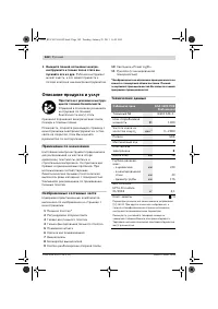 Страница 142